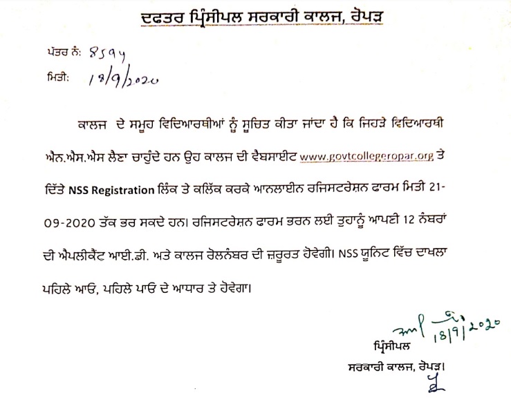  NOTICE FOR NSS REGISTRATION SESSION 2020 - 2021